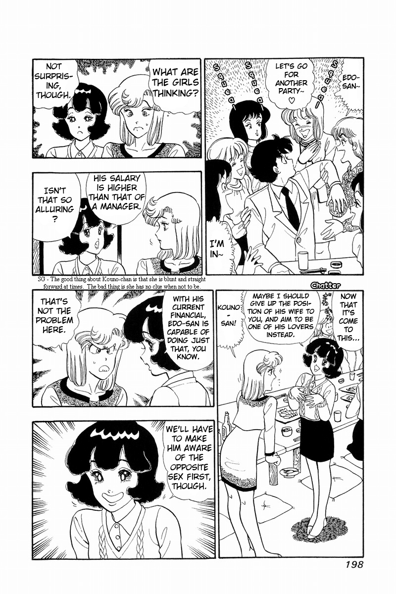 Amai Seikatsu Life 43 4
