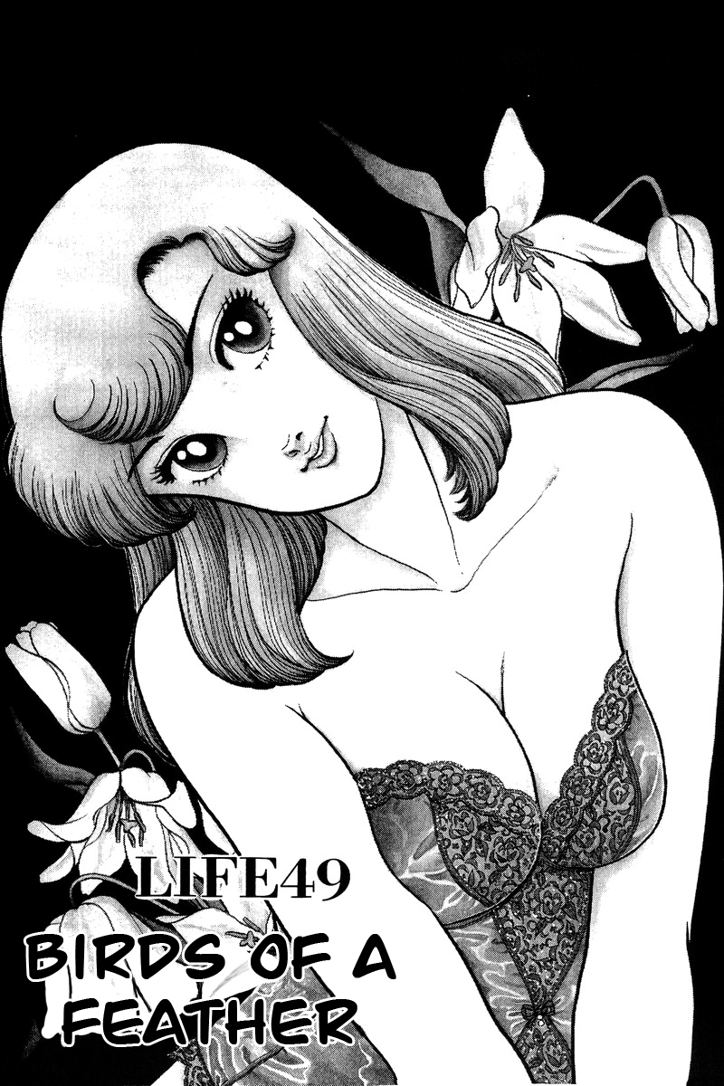 Amai Seikatsu Life 49 1