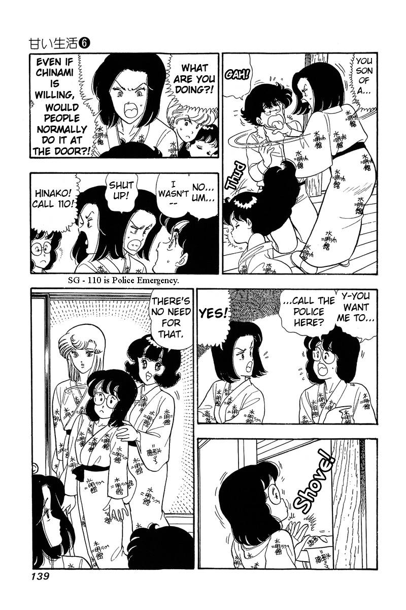 Amai Seikatsu Life 51 3