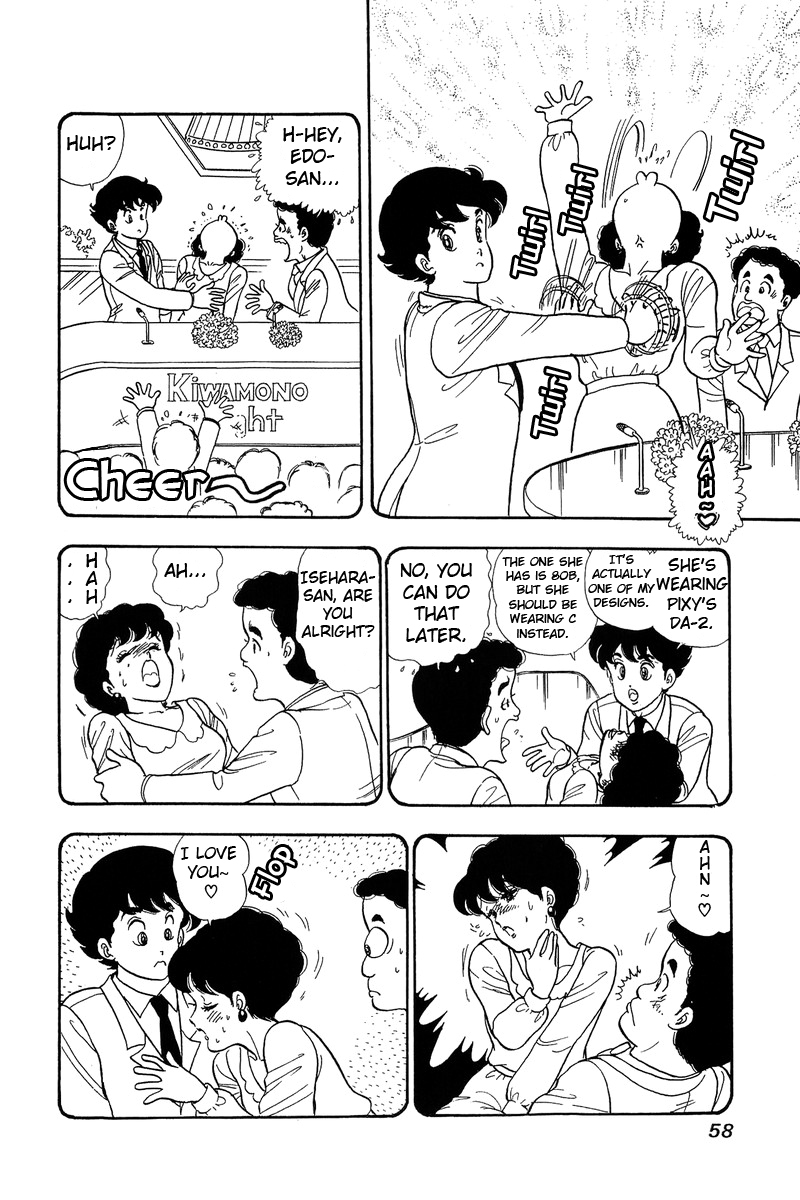 Amai Seikatsu Life 56 4