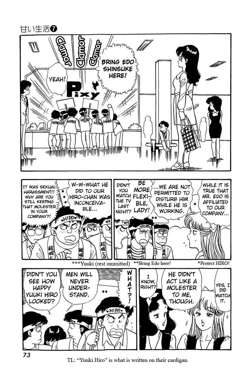 Amai Seikatsu Life 57 3