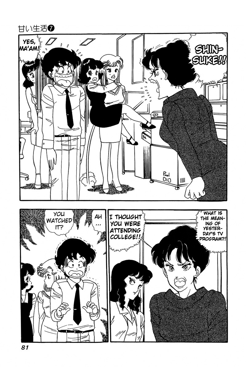 Amai Seikatsu Life 57 11
