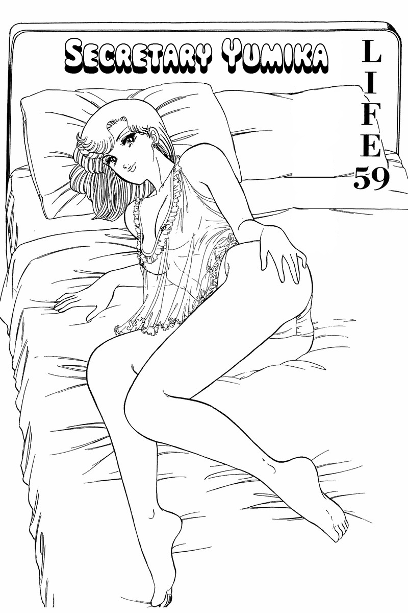 Amai Seikatsu Life 59 1