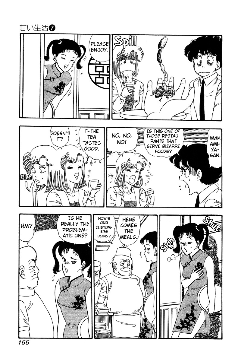 Amai Seikatsu Life 61 7