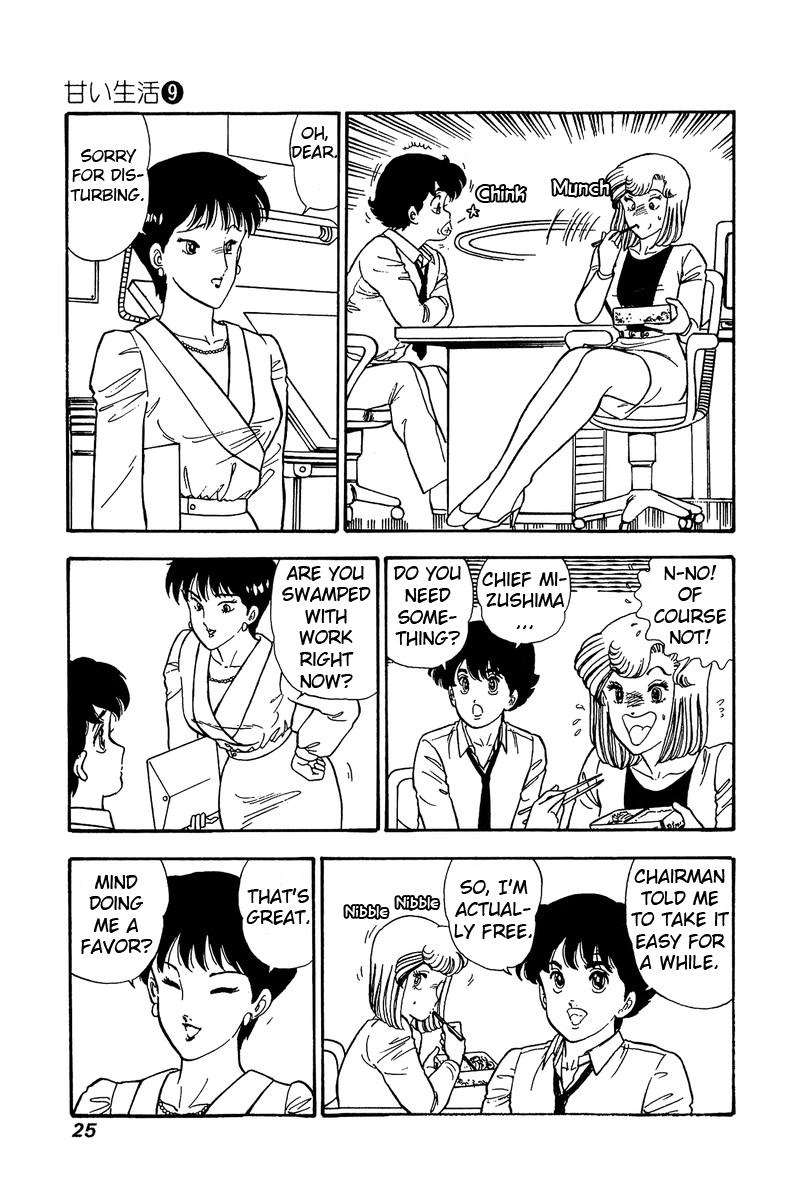 Amai Seikatsu Life 79 3