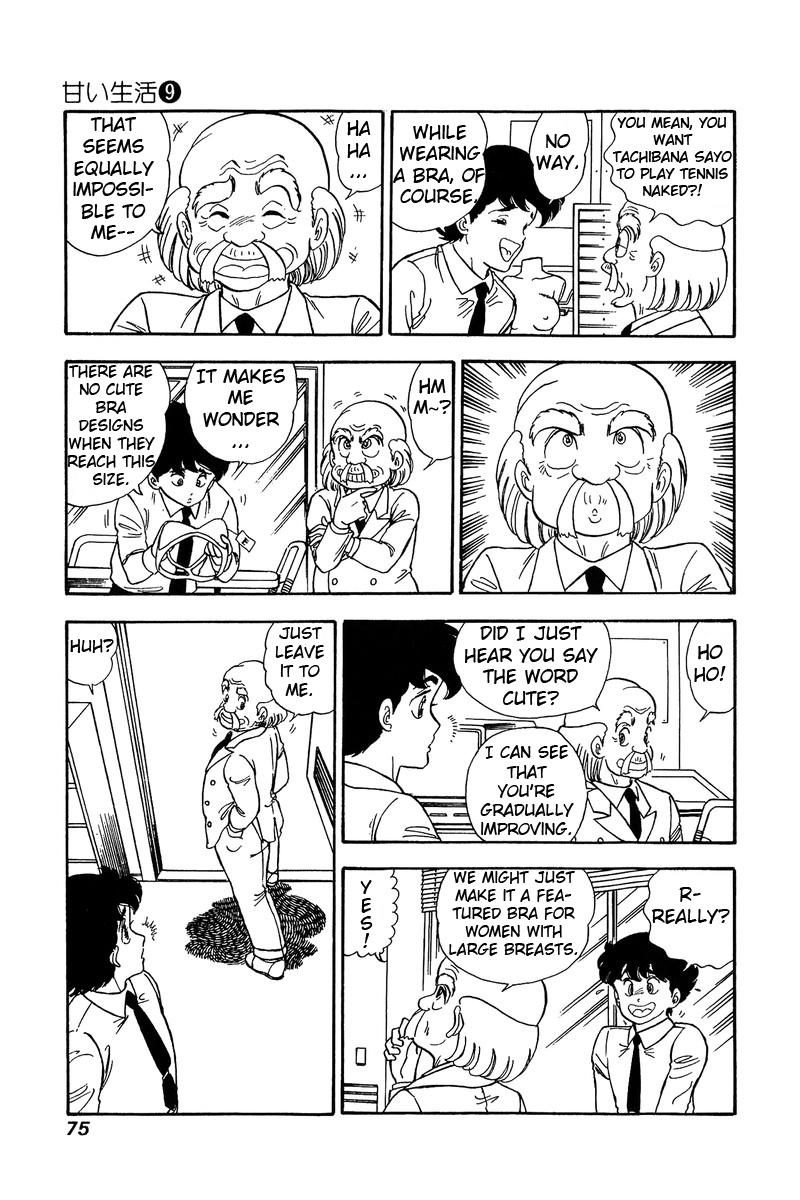 Amai Seikatsu Life 82 7