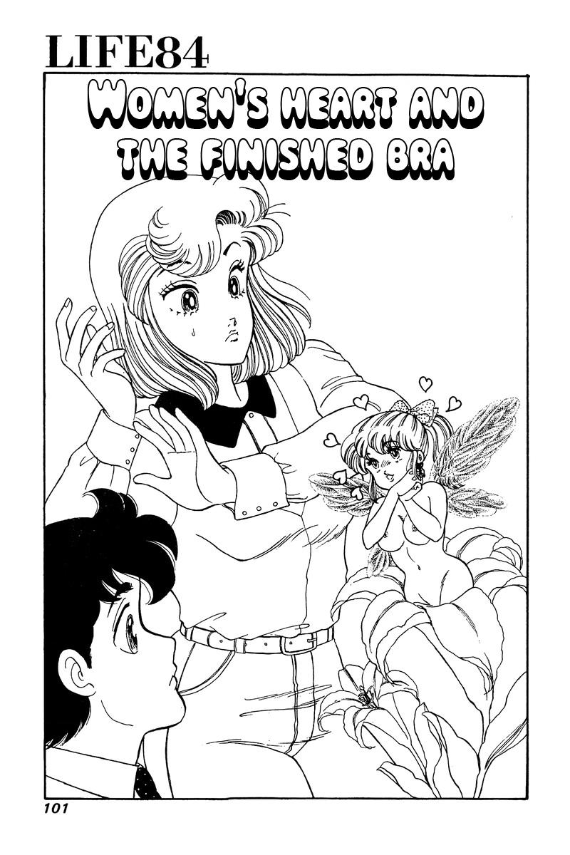 Amai Seikatsu Life 84 1