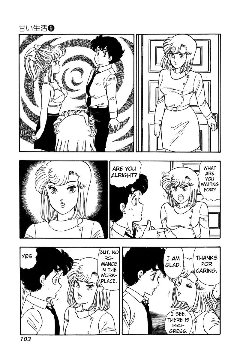 Amai Seikatsu Life 84 3