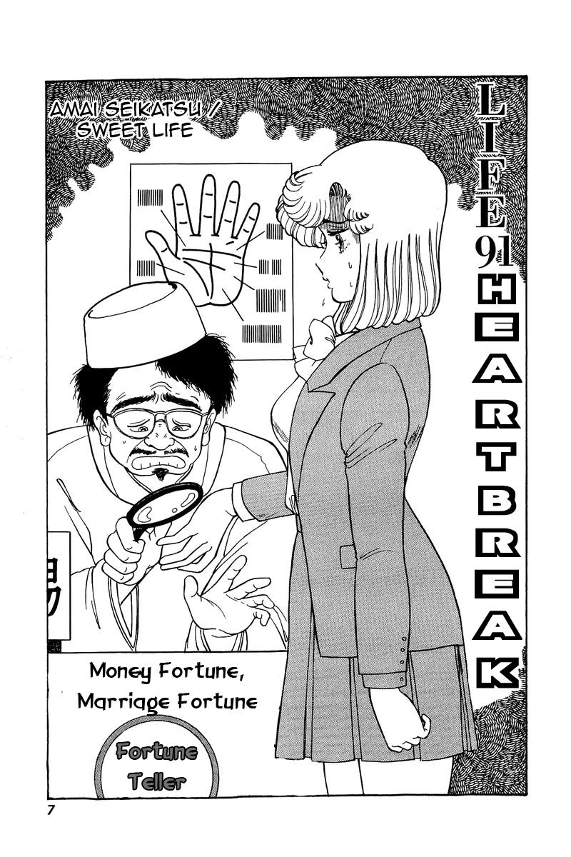 Amai Seikatsu Life 91 3