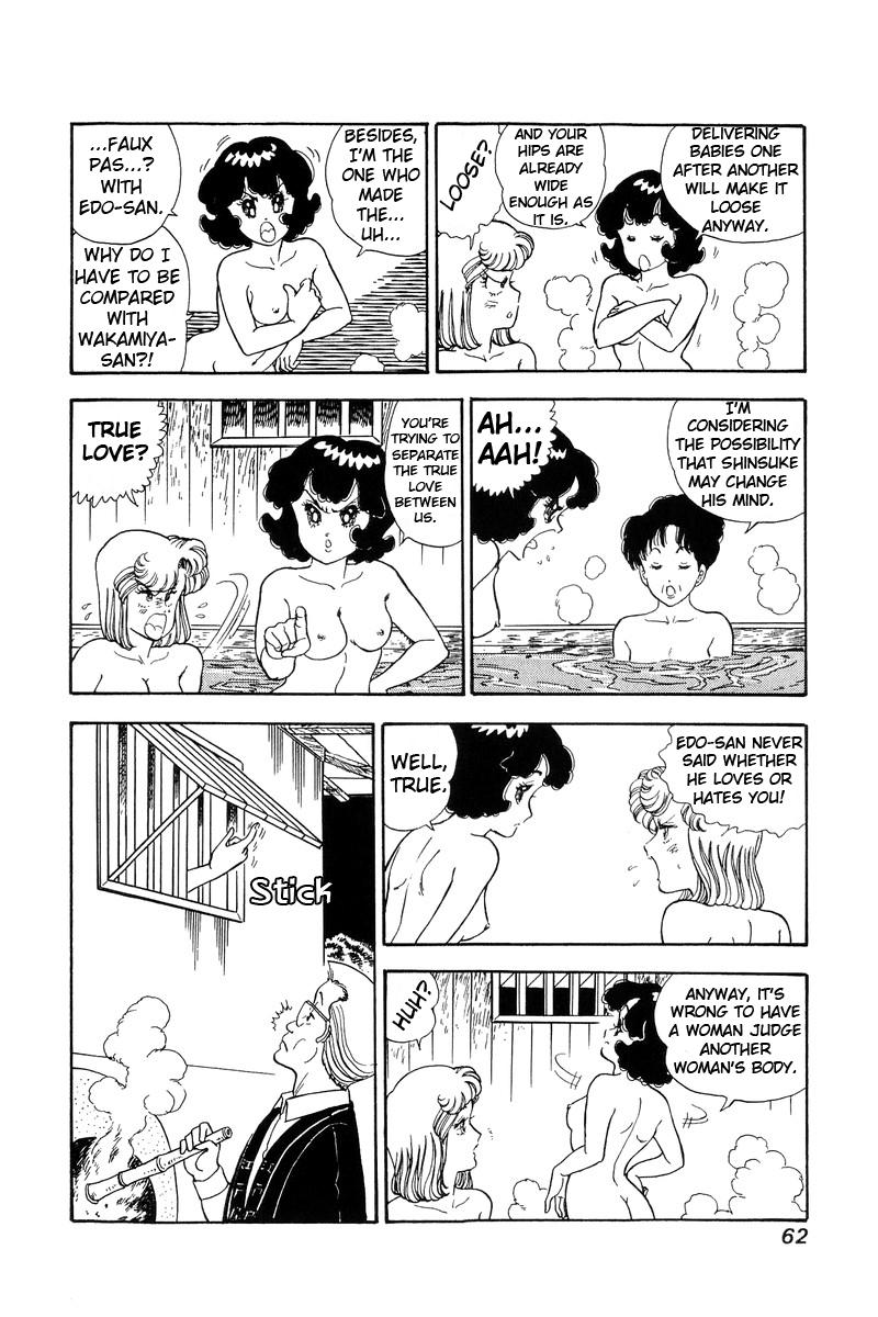 Amai Seikatsu Life 94 11