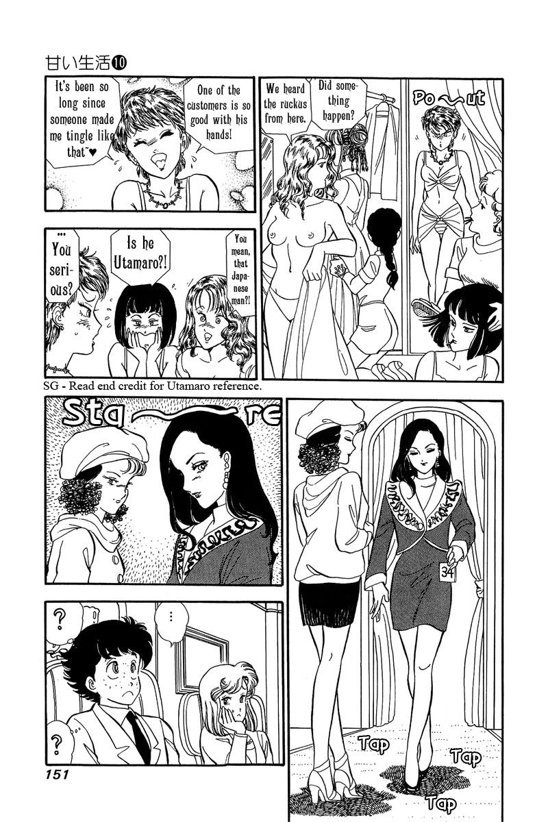 Amai Seikatsu Life 100 7