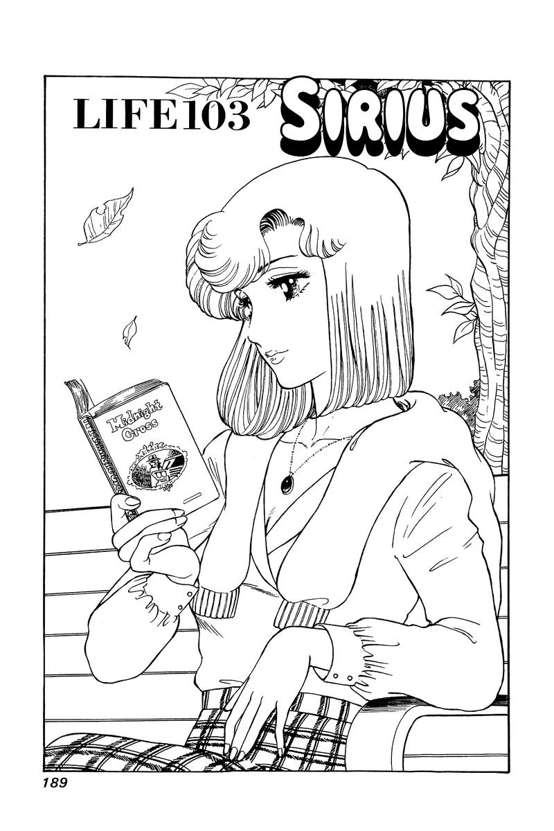 Amai Seikatsu Life 103 2