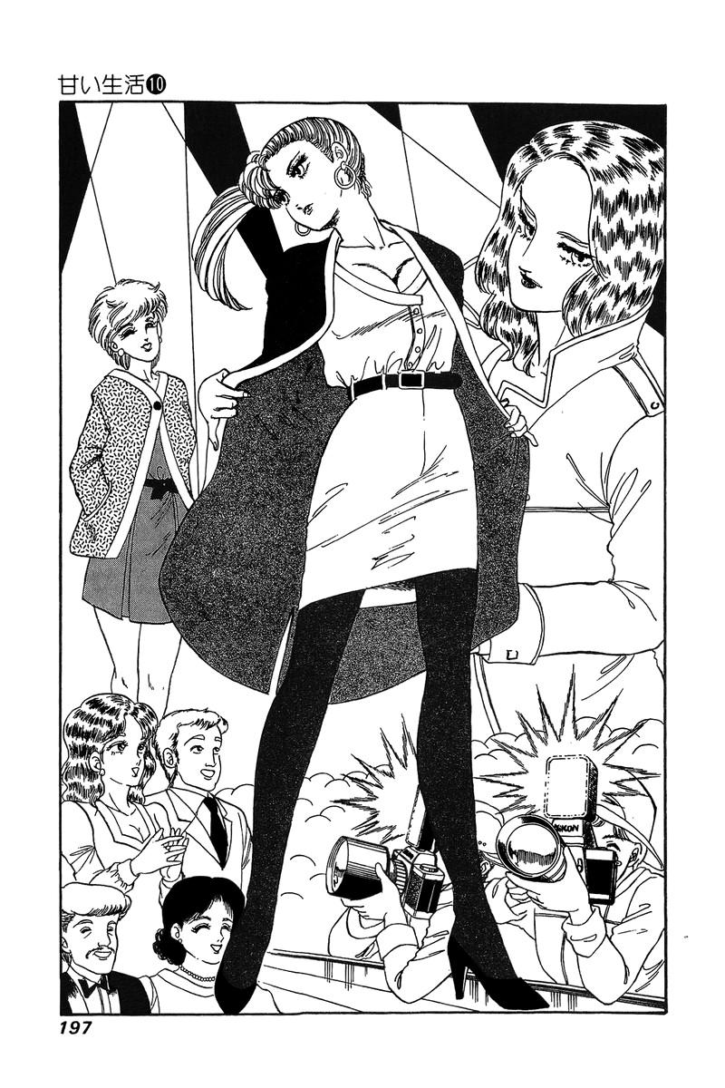 Amai Seikatsu Life 103 10