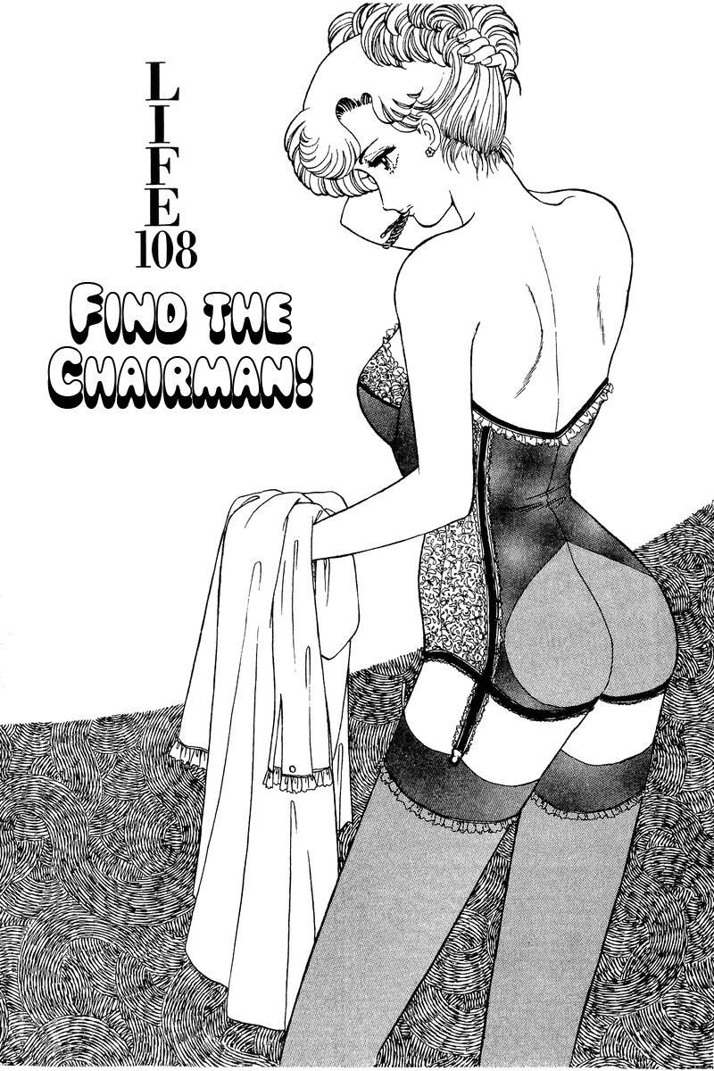 Amai Seikatsu Life 108 2