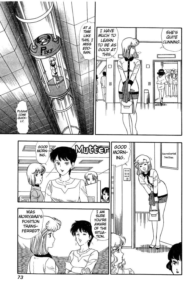 Amai Seikatsu Life 108 8