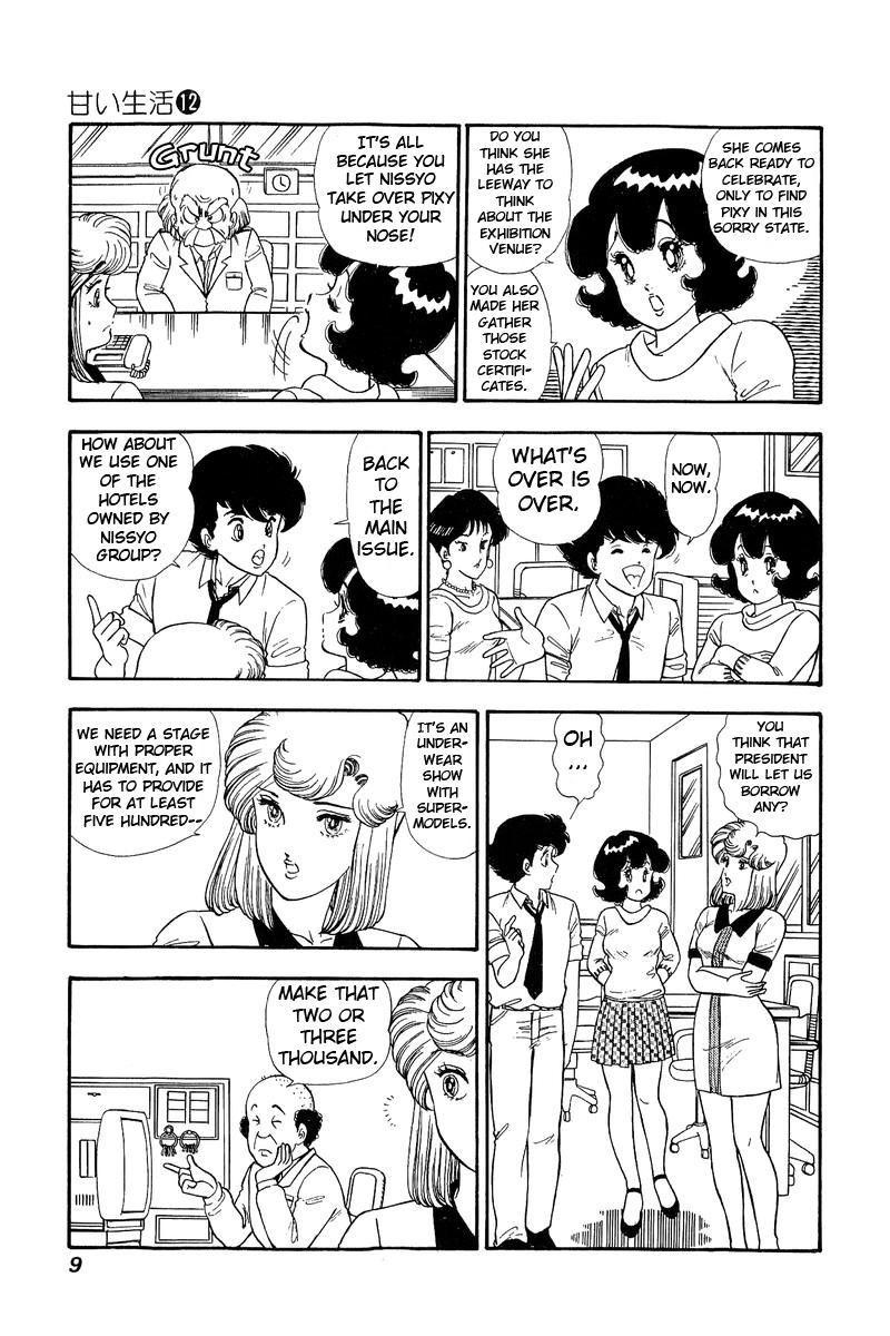 Amai Seikatsu Life 117 5