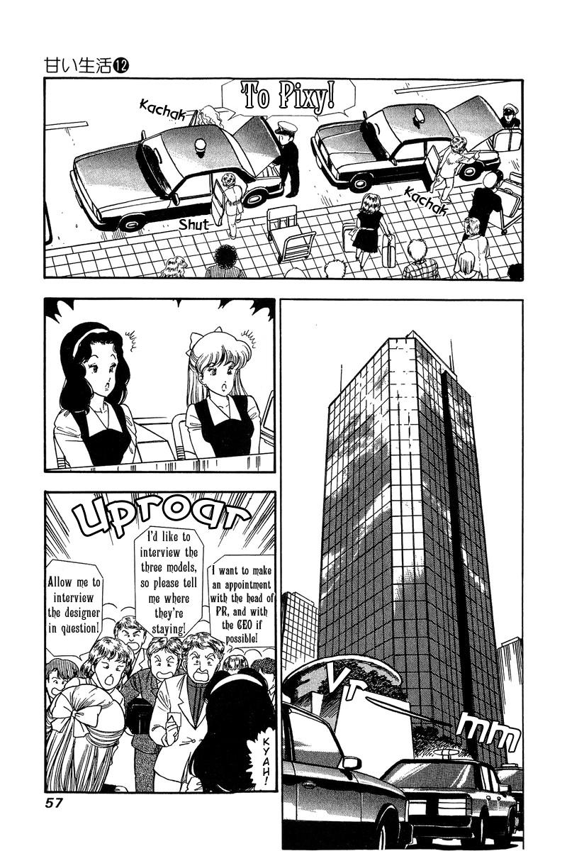 Amai Seikatsu Life 120 7