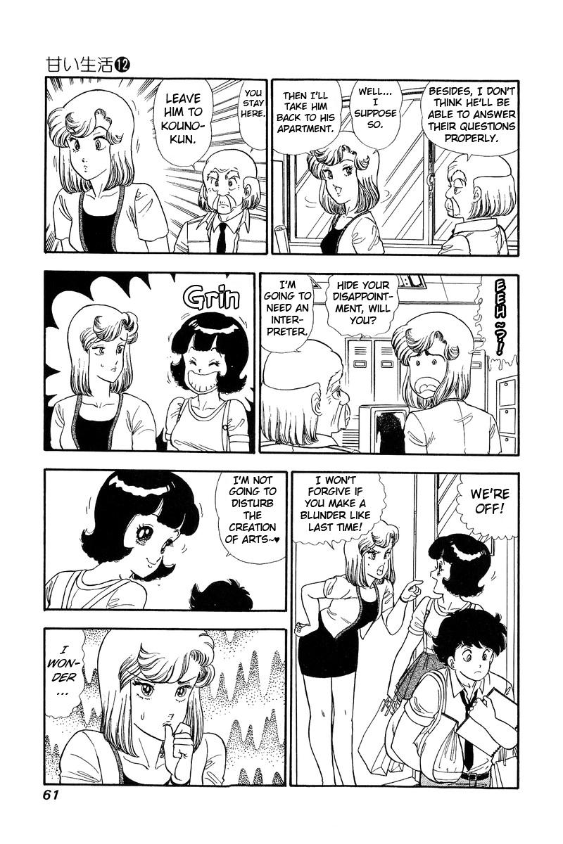 Amai Seikatsu Life 120 11