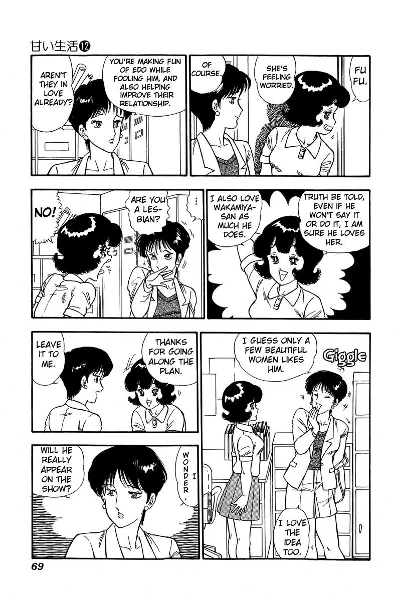 Amai Seikatsu Life 121 4