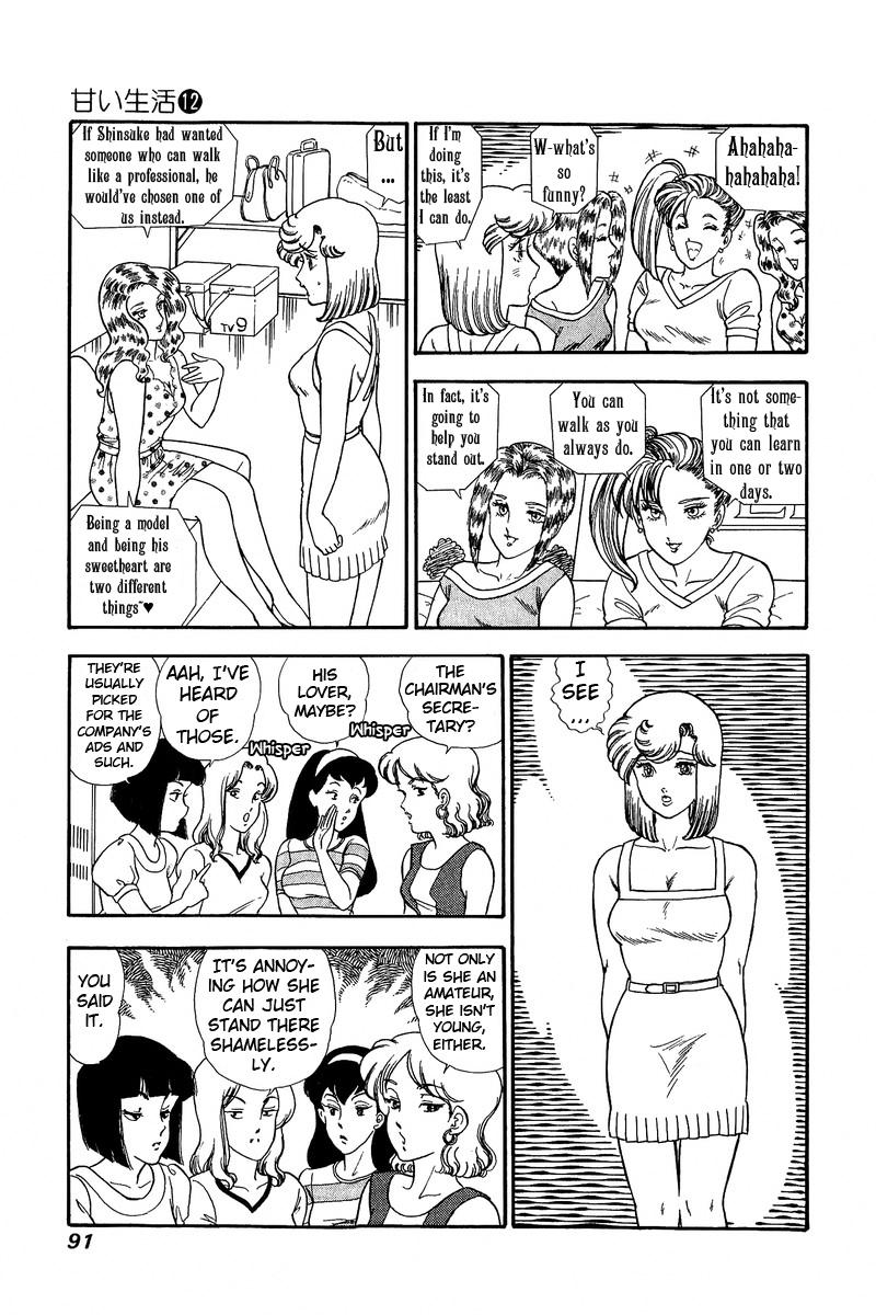 Amai Seikatsu Life 122 11