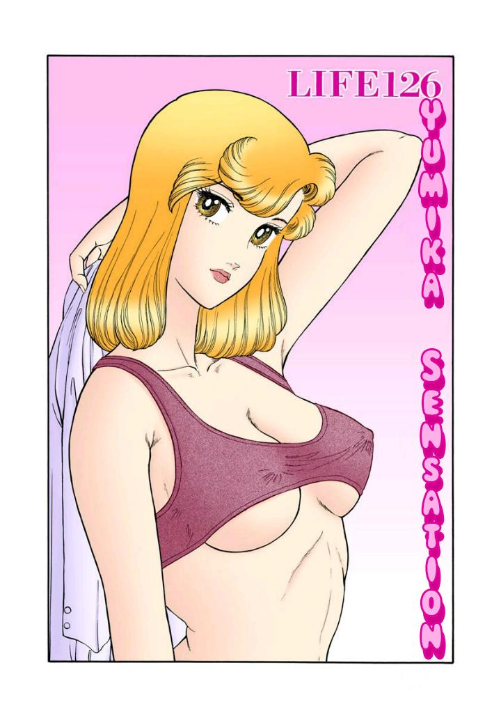 Amai Seikatsu Life 126 1