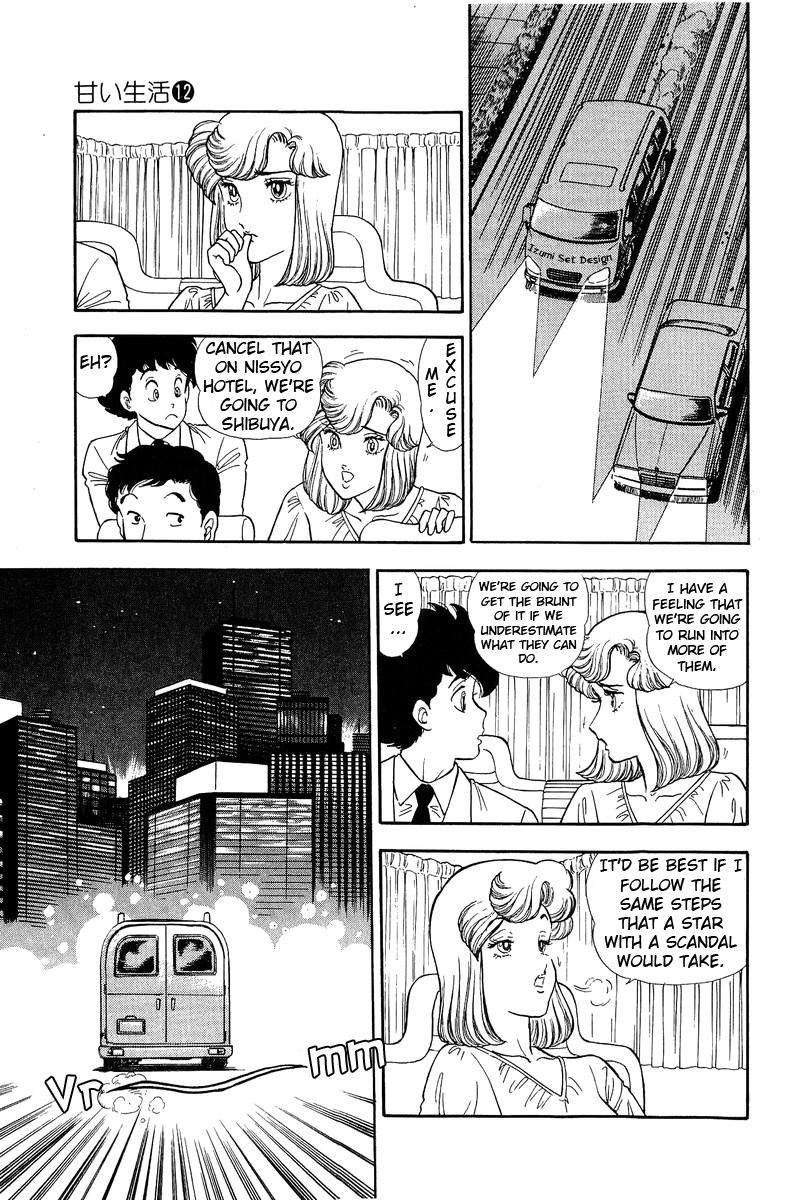 Amai Seikatsu Life 127 7