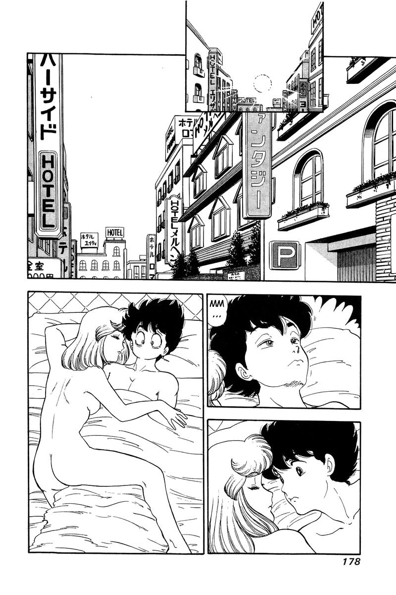 Amai Seikatsu Life 128 12