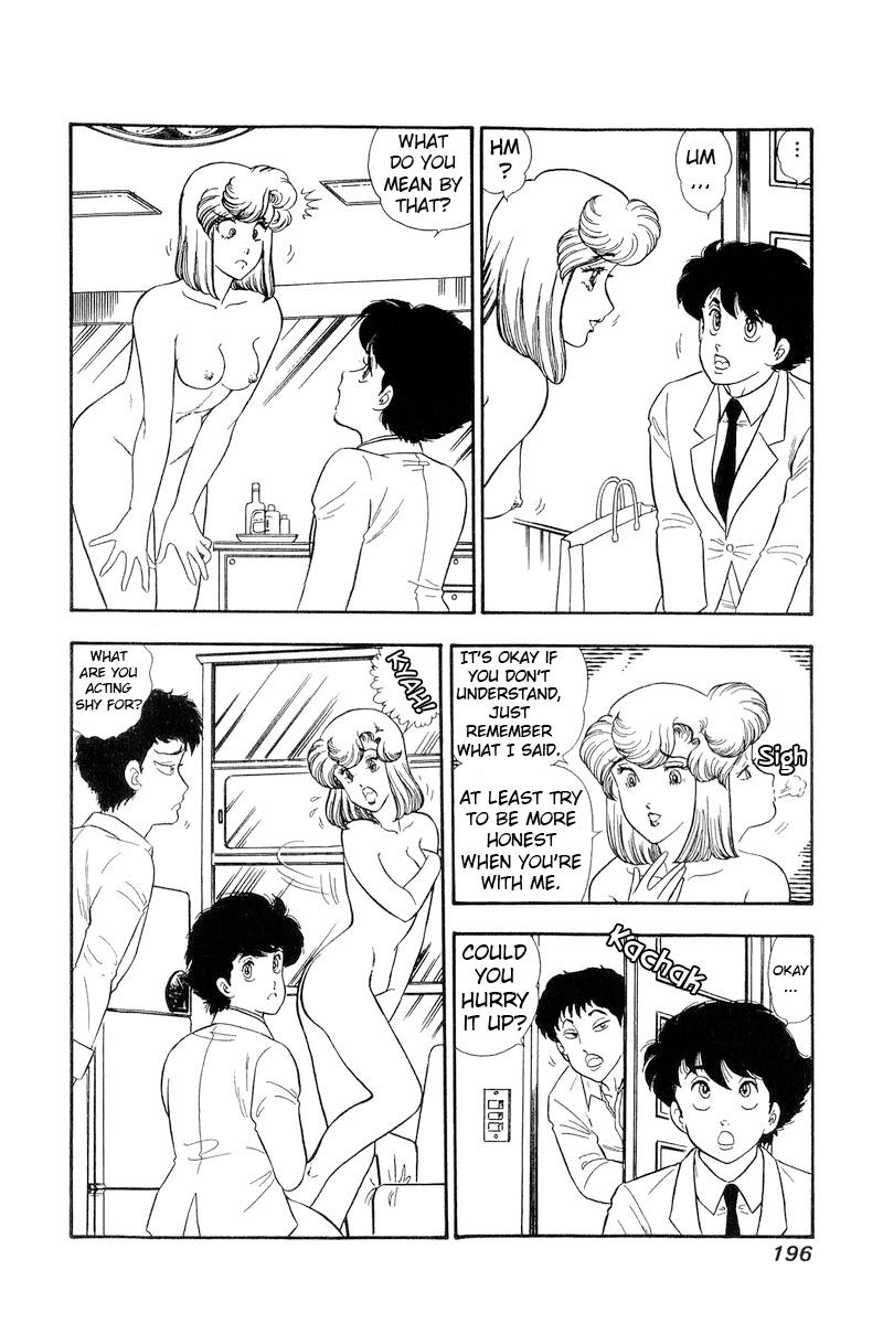 Amai Seikatsu Life 143 3