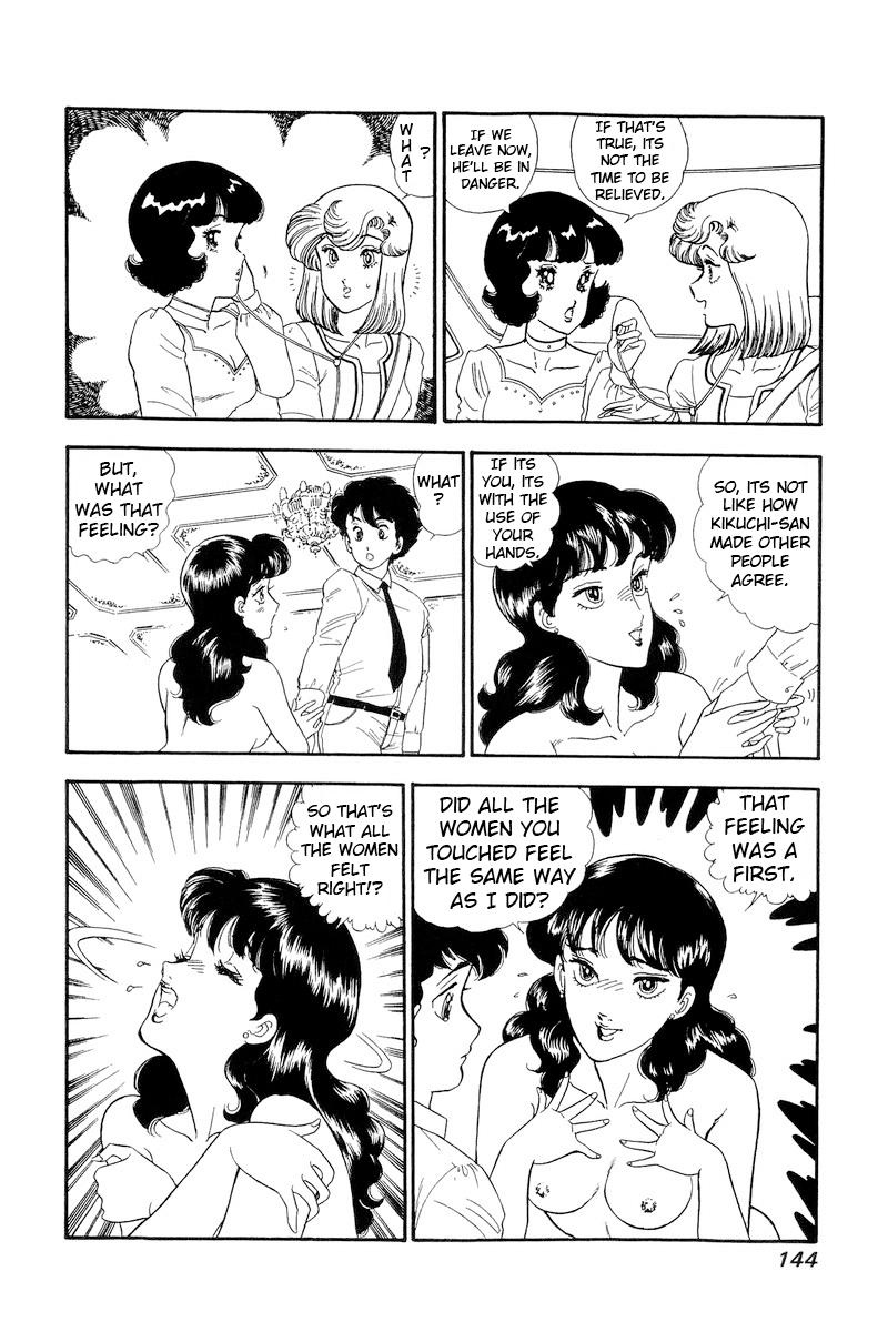 Amai Seikatsu Life 153 7