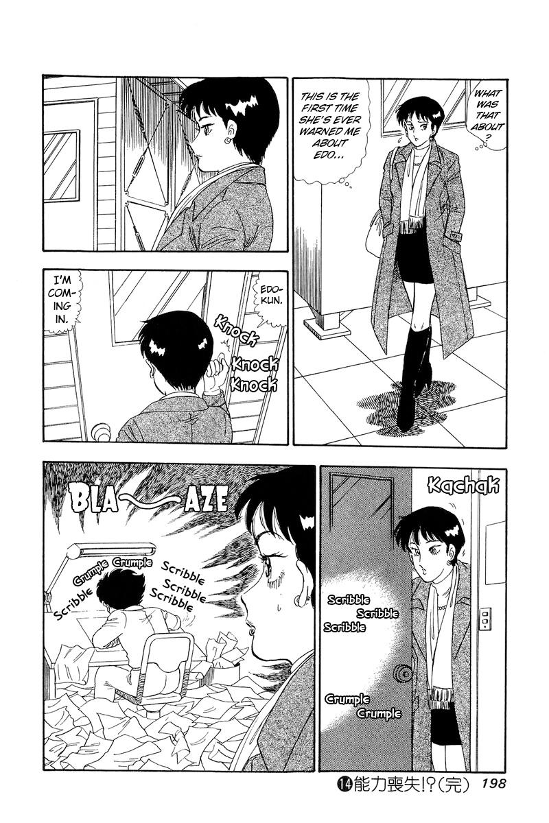 Amai Seikatsu Life 156 16