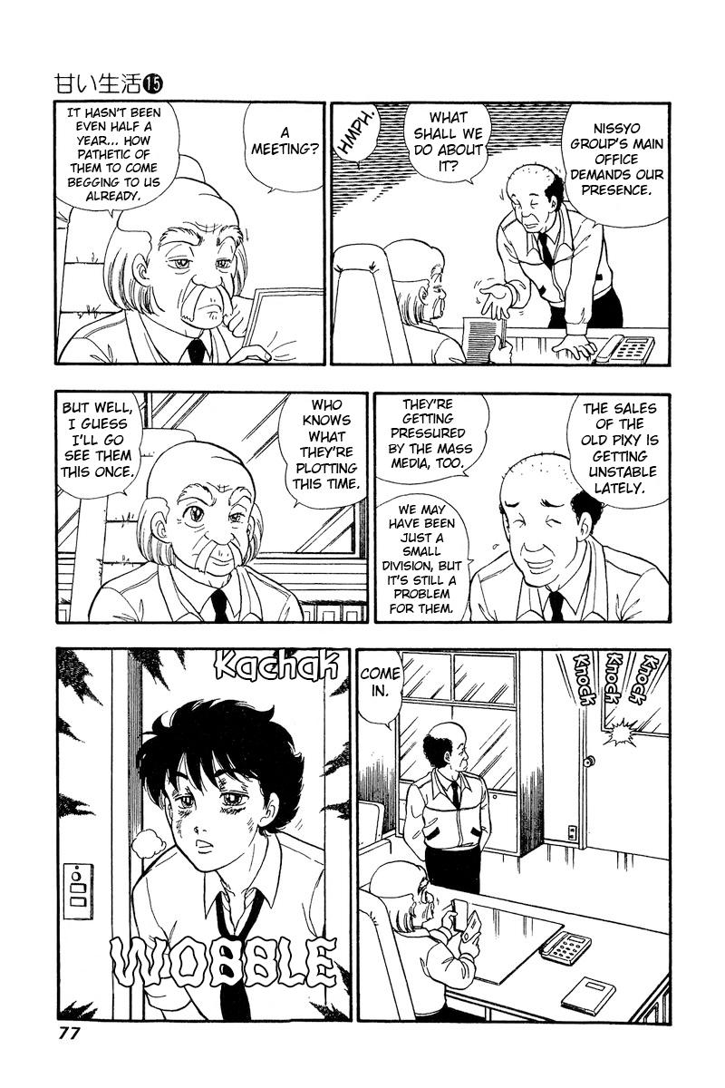 Amai Seikatsu Life 162 4