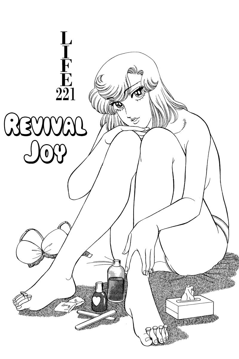 Amai Seikatsu Life 221 2