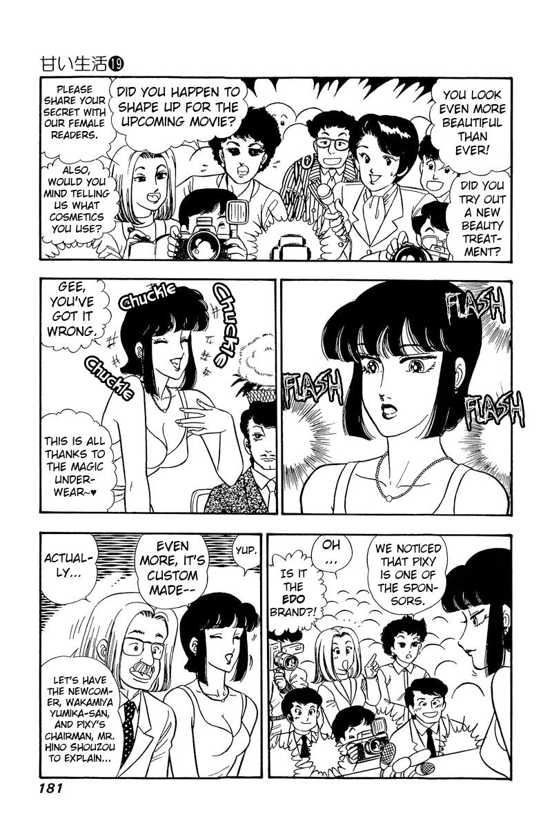 Amai Seikatsu Life 222 4