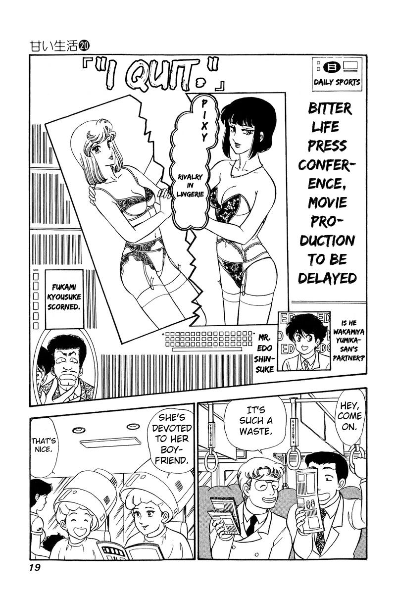 Amai Seikatsu Life 223 16