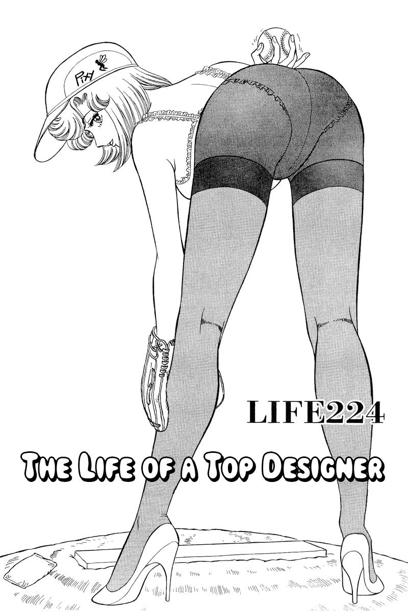 Amai Seikatsu Life 224 2
