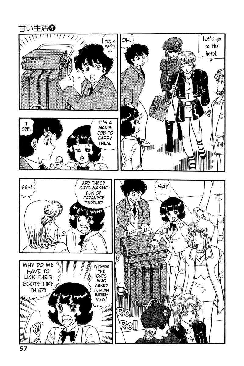 Amai Seikatsu Life 226 8