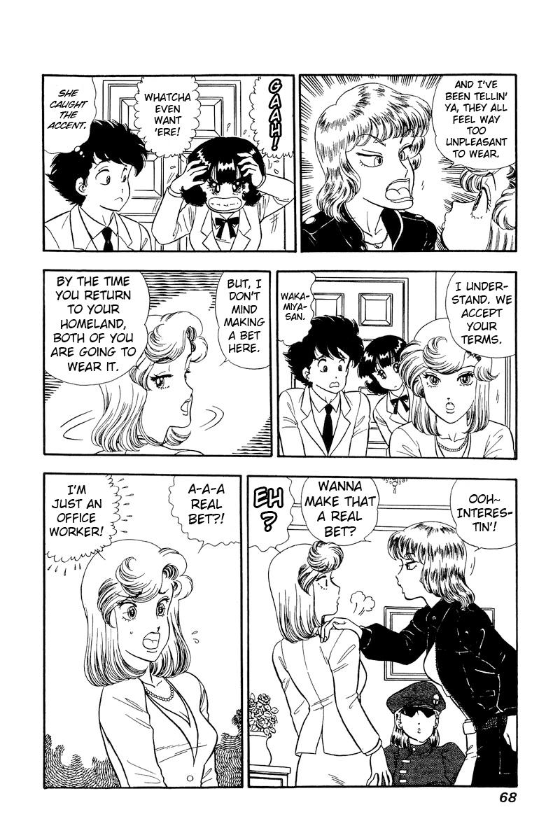 Amai Seikatsu Life 227 5