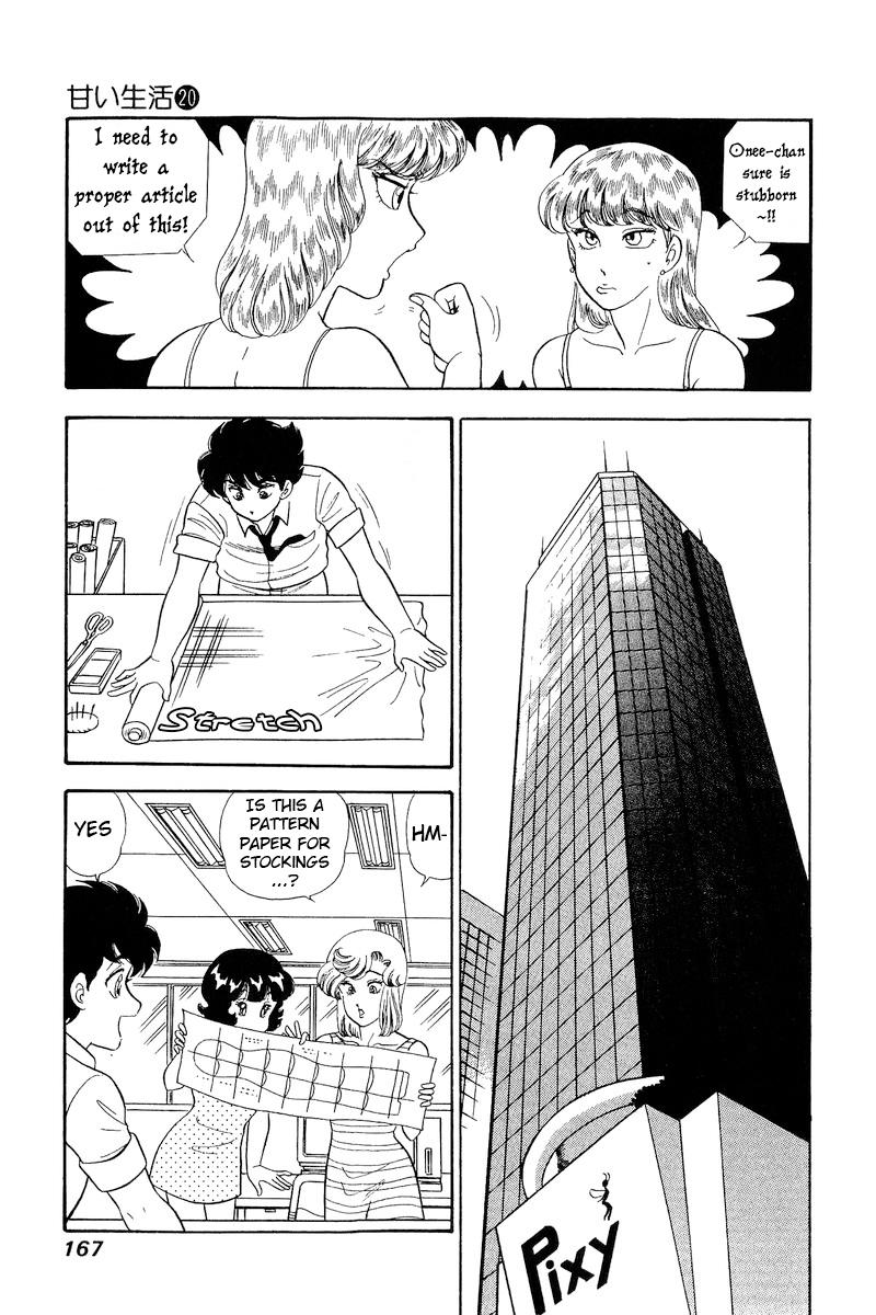 Amai Seikatsu Life 233 14
