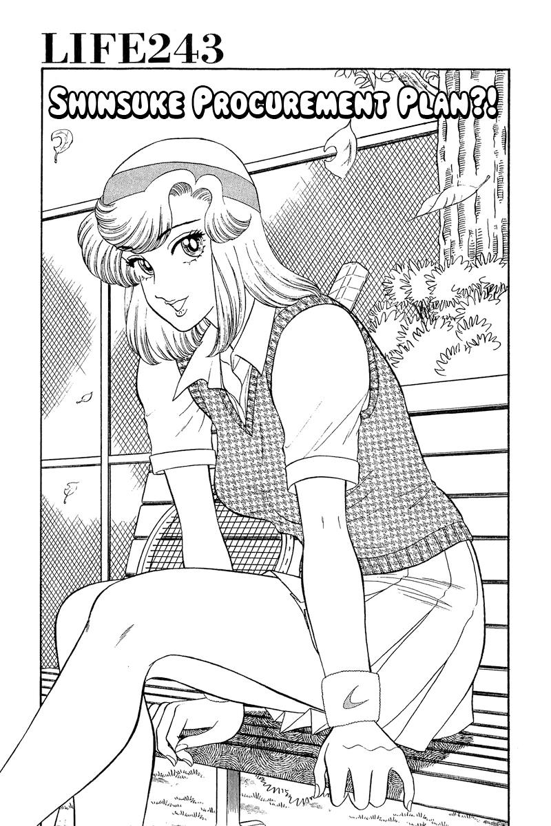 Amai Seikatsu Life 243 2