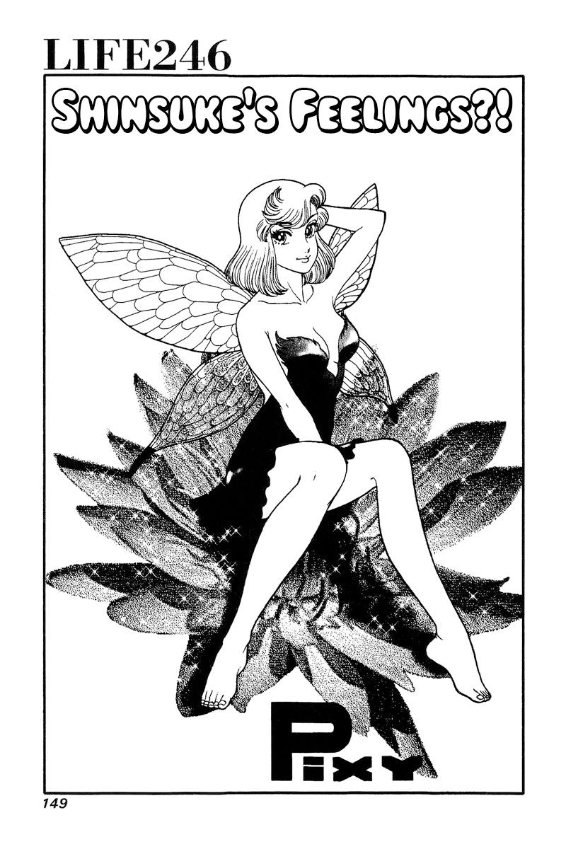 Amai Seikatsu Life 246 2