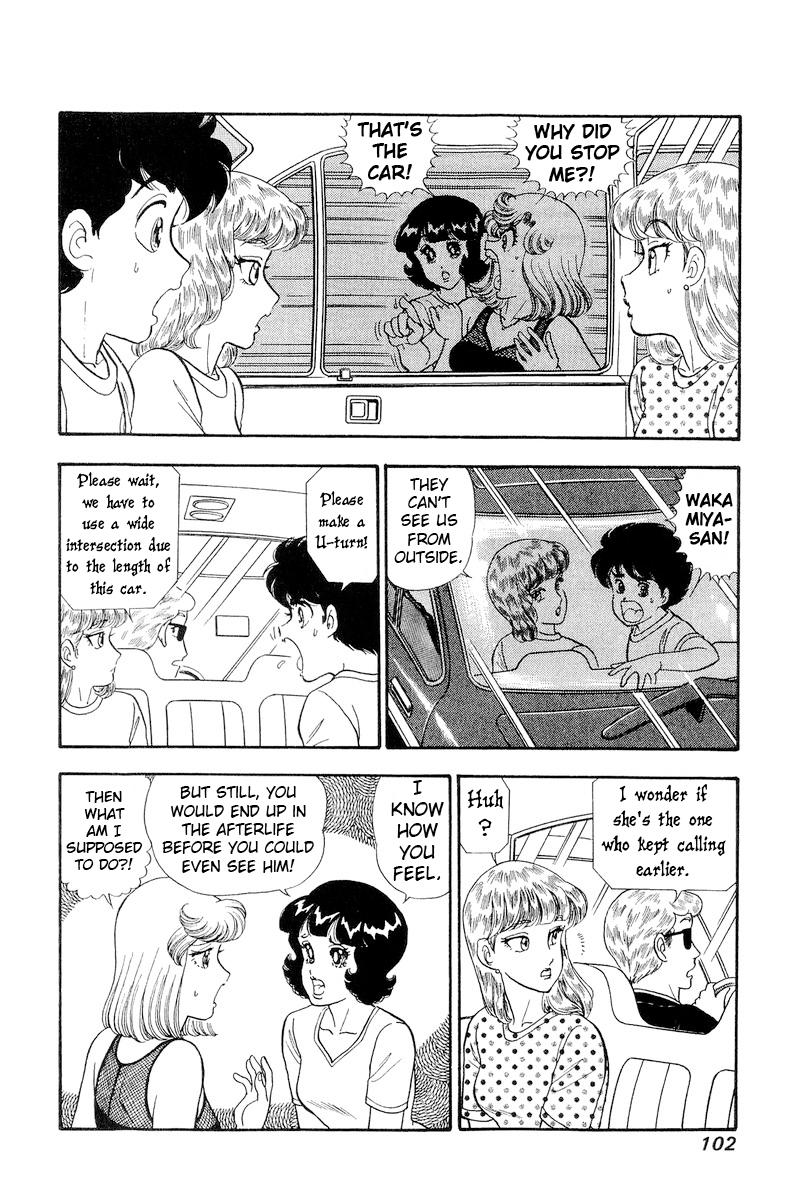 Amai Seikatsu Life 255 13