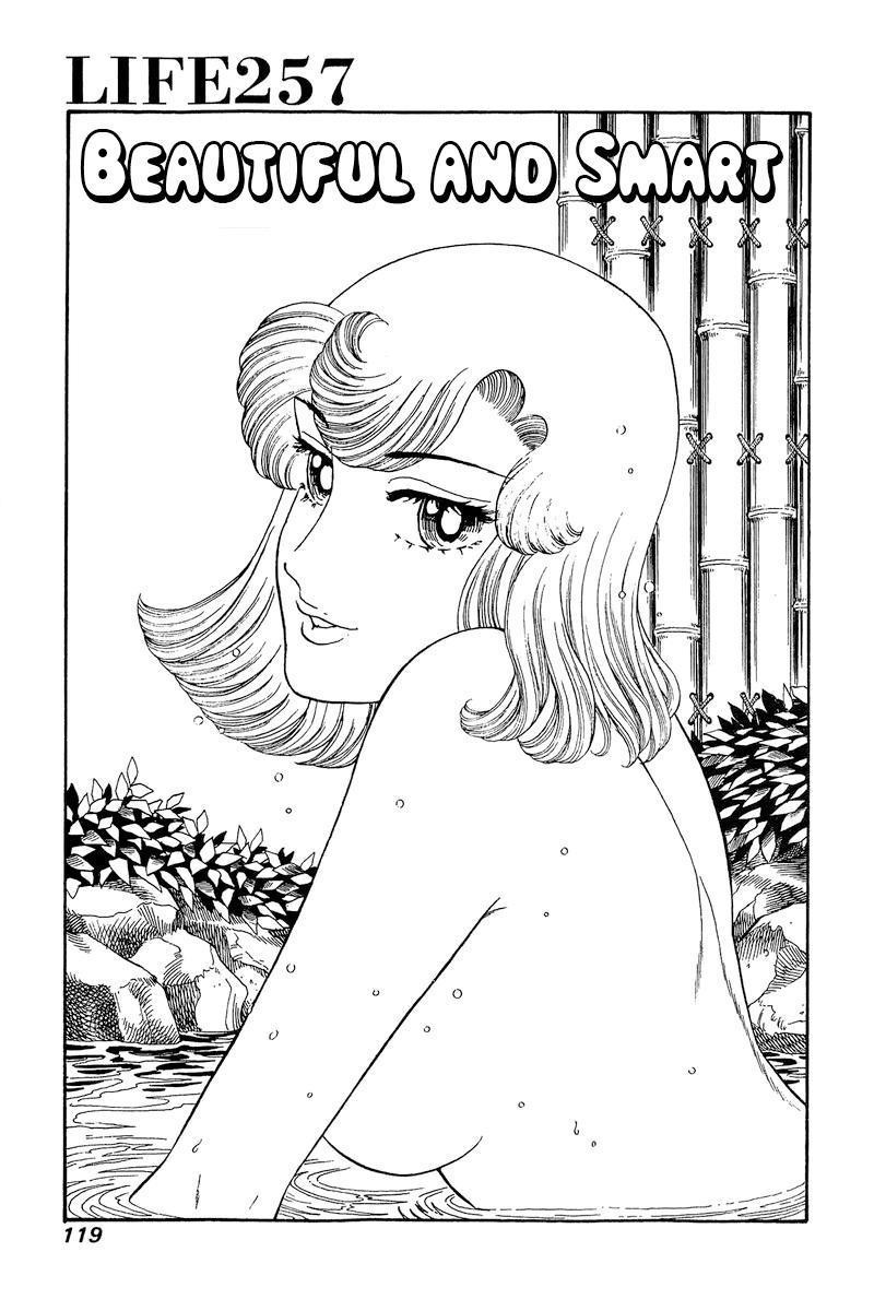 Amai Seikatsu Life 257 2