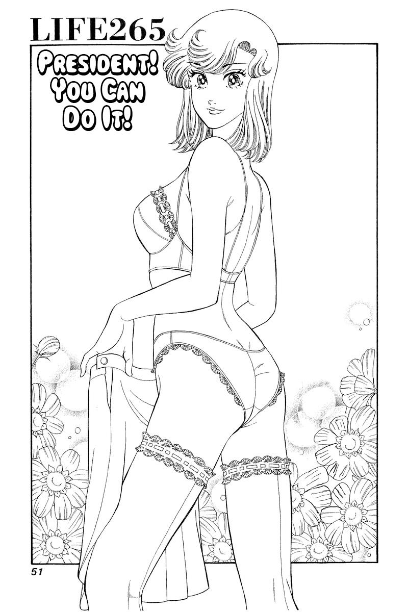 Amai Seikatsu Life 265 2