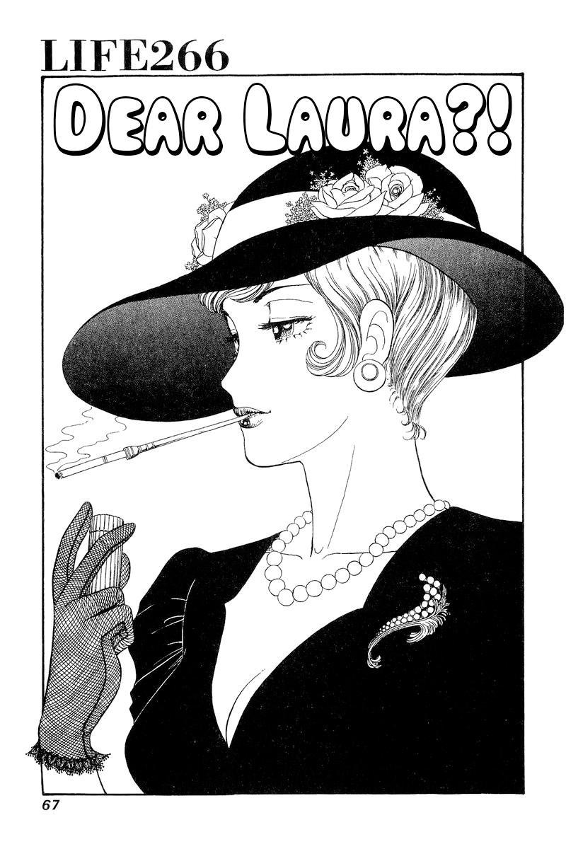 Amai Seikatsu Life 266 2