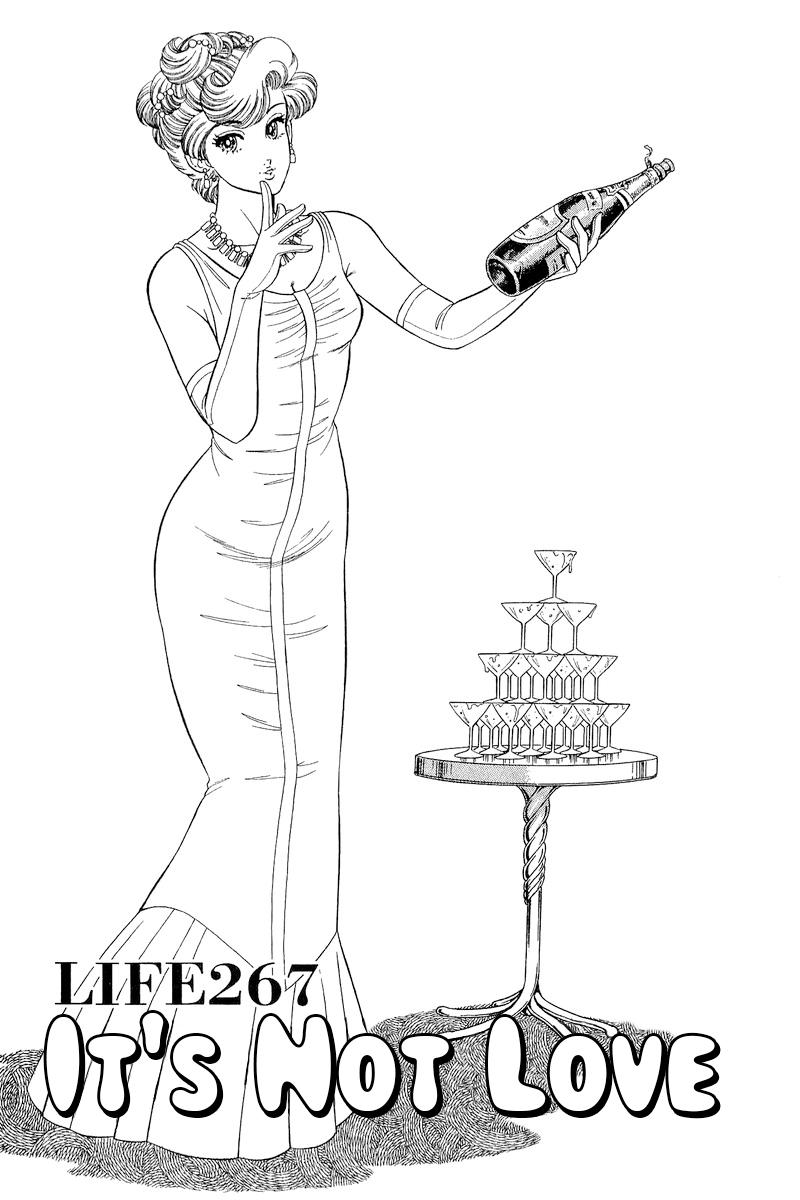Amai Seikatsu Life 267 2