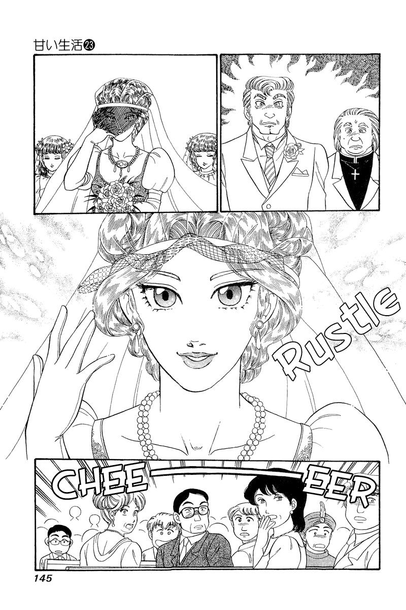 Amai Seikatsu Life 271 8