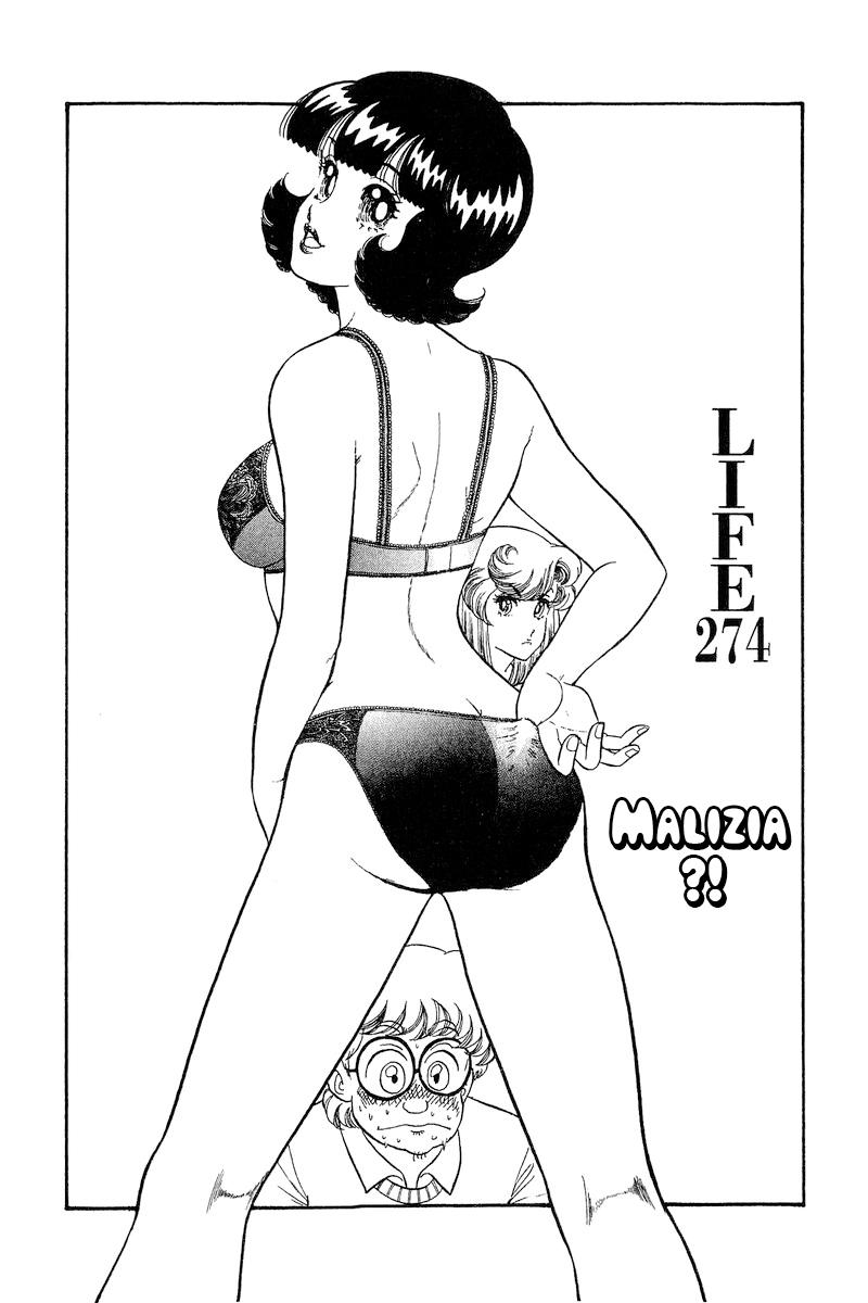 Amai Seikatsu Life 274 2