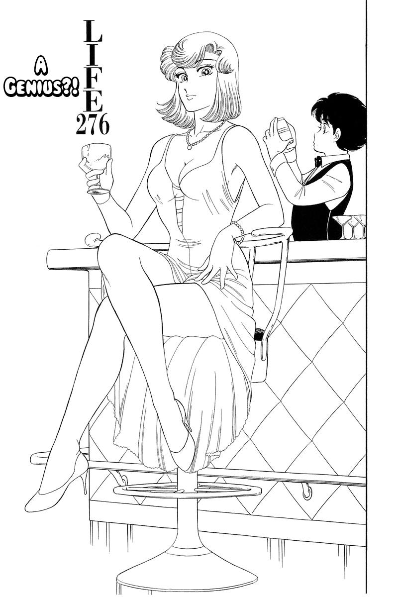 Amai Seikatsu Life 276 2