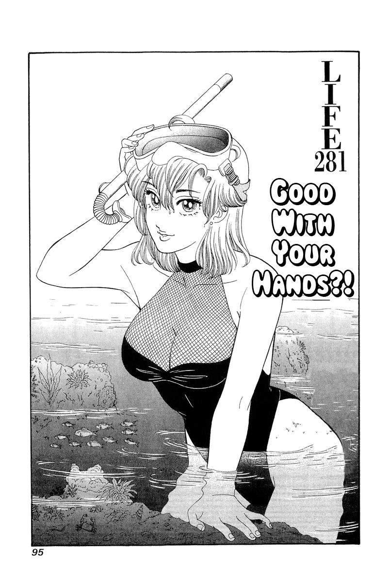 Amai Seikatsu Life 281 2