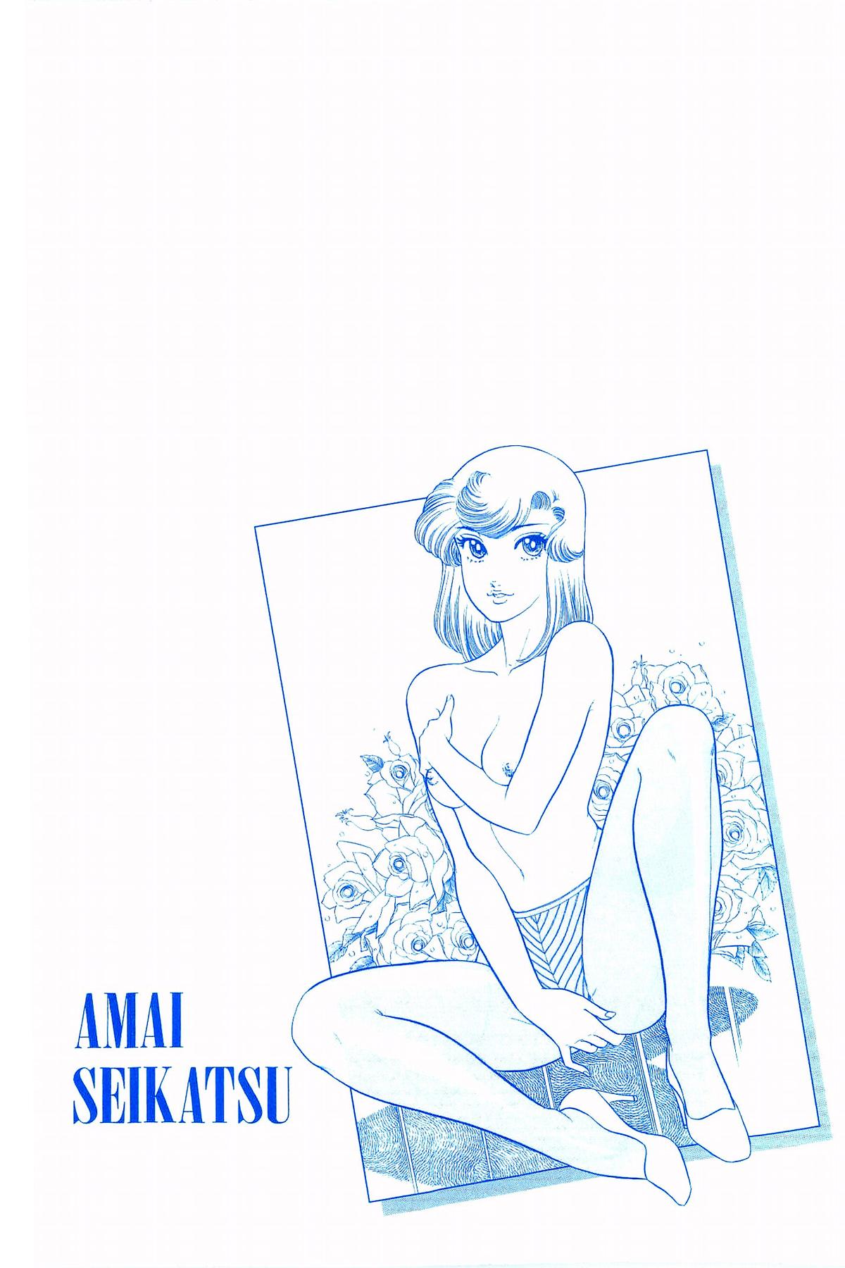 Amai Seikatsu Life 288 4